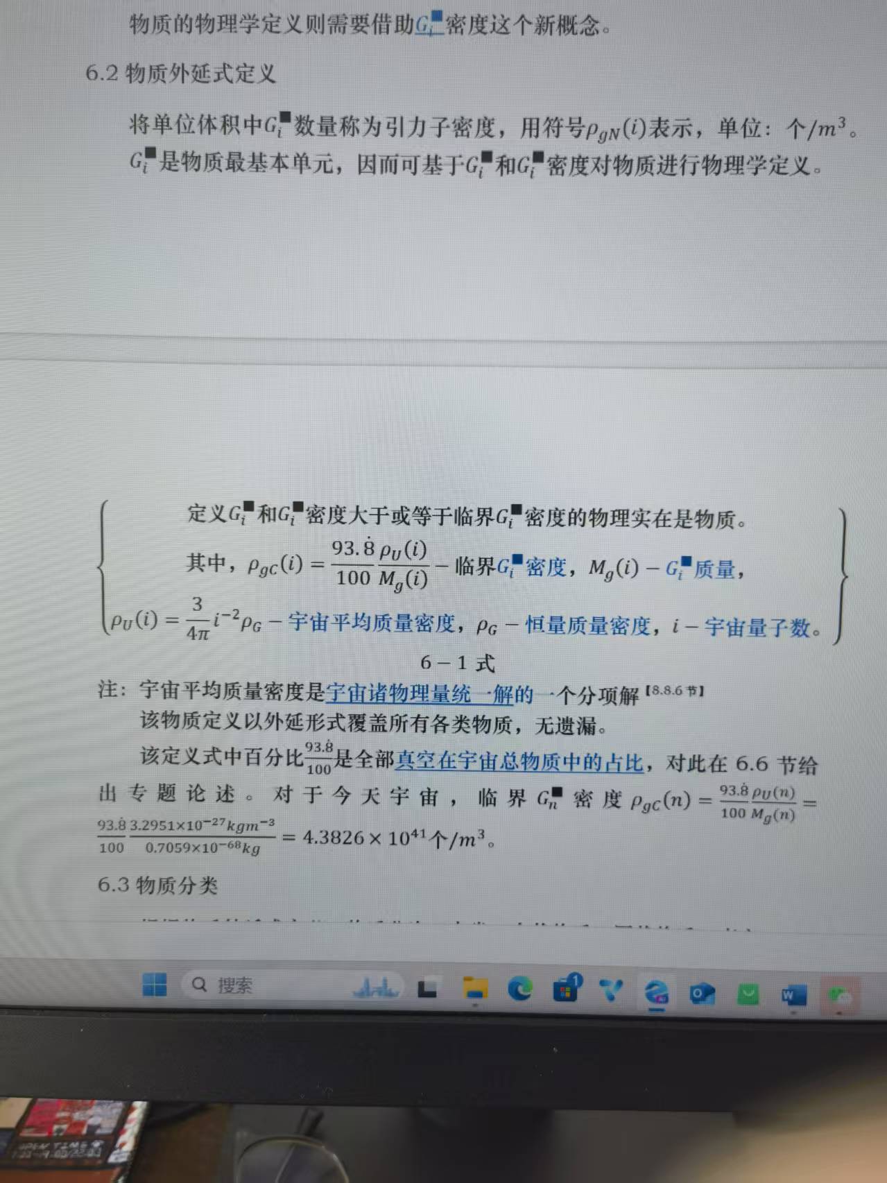 物质外延式定义.jpg