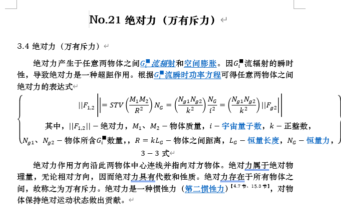 绝对力.png