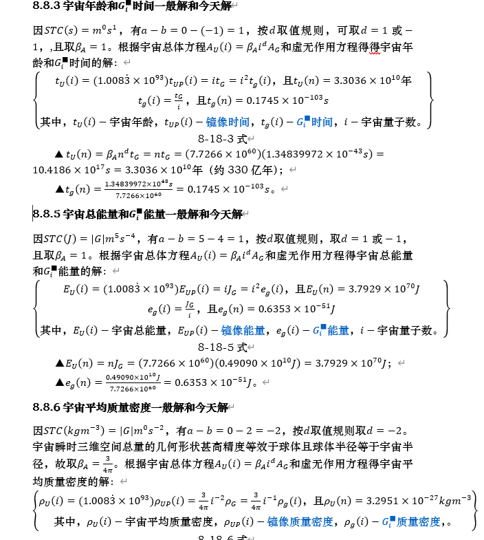 总体物理量计算举例（2）.png
