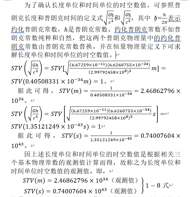 米秒STV计算.png