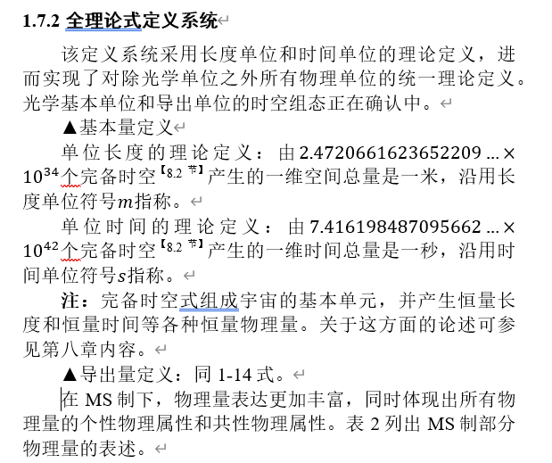 MS制定义系统（2）.png