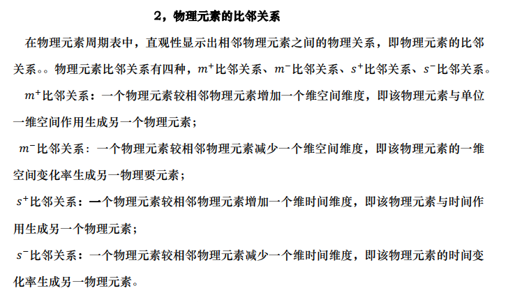 比邻关系2.png