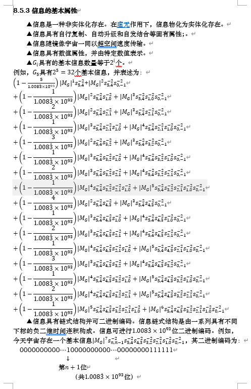 宇宙信息.png